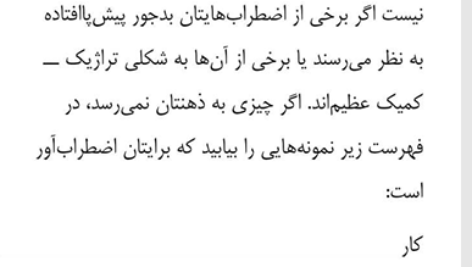 کتاب خودشناسی آلن دوباتن PDF