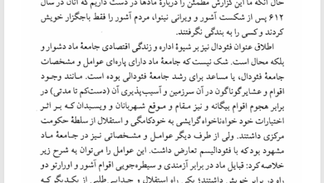 کتاب نهاد ها و اندیشه های سیاسی در ایران و اسلام حمید عنایت PDF
