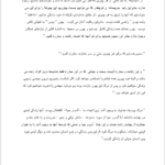 کتاب وصل با خدا نیل دونالدوالش PDF