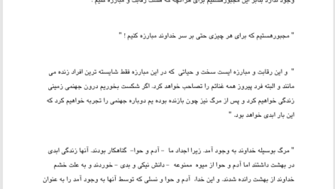 کتاب وصل با خدا نیل دونالدوالش PDF