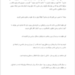 کتاب وصل با خدا نیل دونالدوالش PDF