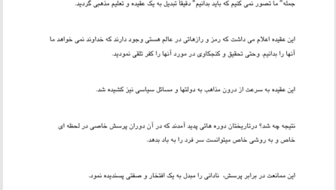 کتاب وصل با خدا نیل دونالدوالش PDF