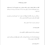 کتاب وصل با خدا نیل دونالدوالش PDF