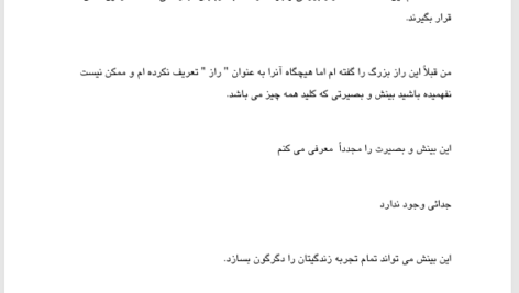 کتاب وصل با خدا نیل دونالدوالش PDF