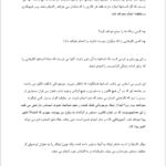 کتاب وصل با خدا نیل دونالدوالش PDF