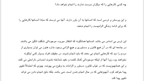 کتاب وصل با خدا نیل دونالدوالش PDF