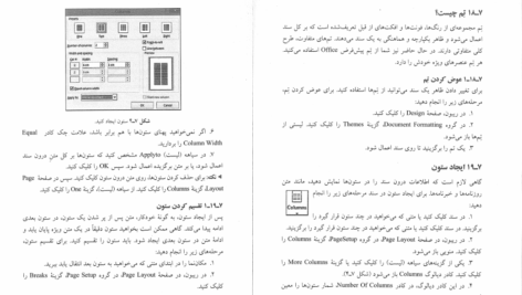 کتاب کاربرد فناوری اطلاعات و ارتباطات عین الله جعفر نژاد قمی PDF