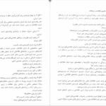 کتاب کاربرد فناوری اطلاعات و ارتباطات عین الله جعفر نژاد قمی PDF