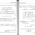 کتاب حل المسائل آشنایی با اپتیک مرجان مربوطی PDF