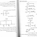 کتاب حل المسائل آشنایی با اپتیک مرجان مربوطی PDF