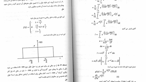 کتاب حل المسائل آشنایی با اپتیک مرجان مربوطی PDF