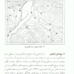 کتاب تپه مارلیک عادل ابراهیمی لویه PDF