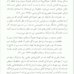 کتاب تپه مارلیک عادل ابراهیمی لویه PDF