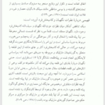 کتاب تپه مارلیک عادل ابراهیمی لویه PDF