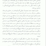 کتاب تپه مارلیک عادل ابراهیمی لویه PDF
