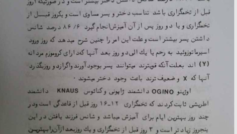 کتاب ازدواج مکتب انسان سازی جلد سوم شهید سید رضا پاک نژاد PDF