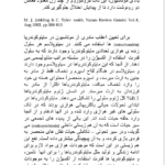 کتاب زیست شناسی مغز و اخلاقیات تقی کیمیایی اسدی PDF