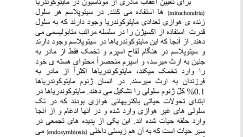 کتاب زیست شناسی مغز و اخلاقیات تقی کیمیایی اسدی PDF