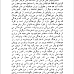 کتاب زیست شناسی مغز و اخلاقیات تقی کیمیایی اسدی PDF
