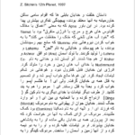 کتاب زیست شناسی مغز و اخلاقیات تقی کیمیایی اسدی PDF