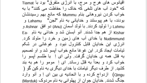 کتاب زیست شناسی مغز و اخلاقیات تقی کیمیایی اسدی PDF