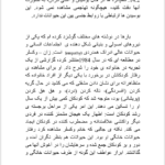 کتاب زیست شناسی مغز و اخلاقیات تقی کیمیایی اسدی PDF