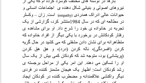 کتاب زیست شناسی مغز و اخلاقیات تقی کیمیایی اسدی PDF