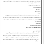 کتاب برنامه ریزی استراتژیک منابع انسانی محمد اعرابی PDF