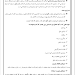 کتاب برنامه ریزی استراتژیک منابع انسانی محمد اعرابی PDF