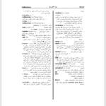 کتاب فرهنگ پزشکی دورلند علیرضا منجمی PDF