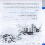 کتاب چگونه معمارانه طراحی کنیم 3 احسان طایفه PDF