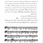 کتاب در قلمرو زرین حسین محی الدین الهی قمیشه ای PDF
