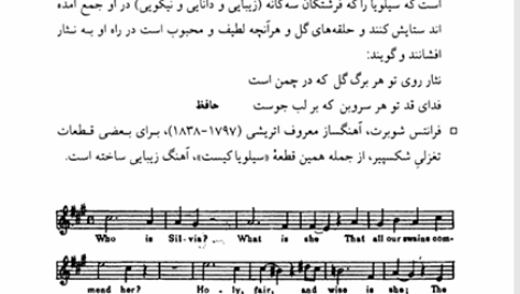 کتاب در قلمرو زرین حسین محی الدین الهی قمیشه ای PDF