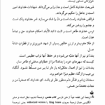 کتاب در قلمرو زرین حسین محی الدین الهی قمیشه ای PDF