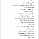 کتاب در قلمرو زرین حسین محی الدین الهی قمیشه ای PDF
