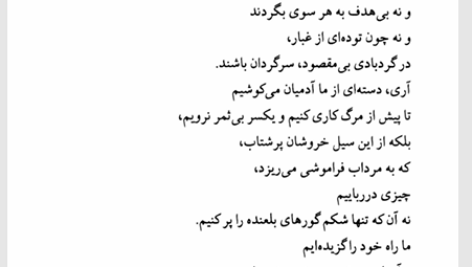 کتاب در قلمرو زرین حسین محی الدین الهی قمیشه ای PDF