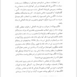 کتاب زیبای تنها محمود طلوعی PDF