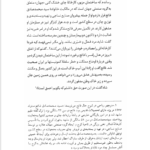 کتاب زیبای تنها محمود طلوعی PDF