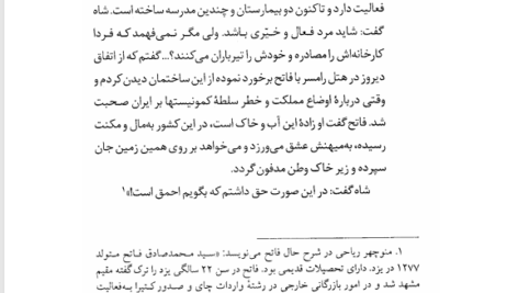 کتاب زیبای تنها محمود طلوعی PDF