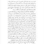 کتاب زیبای تنها محمود طلوعی PDF
