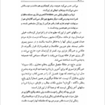 کتاب زیبای تنها محمود طلوعی PDF