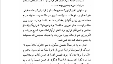 کتاب زیبای تنها محمود طلوعی PDF