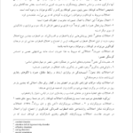 کتاب روان شناسی مرضی کودک و نوجوان محمد خدایاری فرد PDF