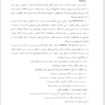 کتاب روان شناسی مرضی کودک و نوجوان محمد خدایاری فرد PDF