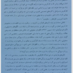 کتاب کارآفرینی آموزشی اصول مبانی و مصادیق دکتر مرتضی رضایی زاده PDF