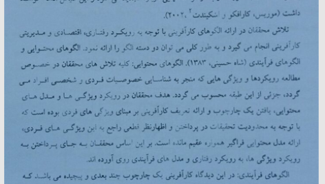 کتاب کارآفرینی آموزشی اصول مبانی و مصادیق دکتر مرتضی رضایی زاده PDF