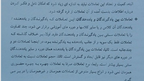 کتاب کارآفرینی آموزشی اصول مبانی و مصادیق دکتر مرتضی رضایی زاده PDF