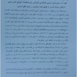 کتاب کارآفرینی آموزشی اصول مبانی و مصادیق دکتر مرتضی رضایی زاده PDF