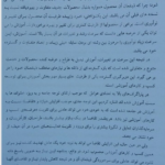 کتاب کارآفرینی آموزشی اصول مبانی و مصادیق دکتر مرتضی رضایی زاده PDF