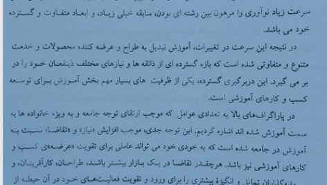 کتاب کارآفرینی آموزشی اصول مبانی و مصادیق دکتر مرتضی رضایی زاده PDF